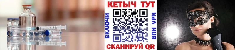 Купить где  Волгореченск  КЕТАМИН VHQ 