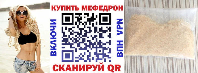 Мефедрон VHQ  Купить  Волгореченск 