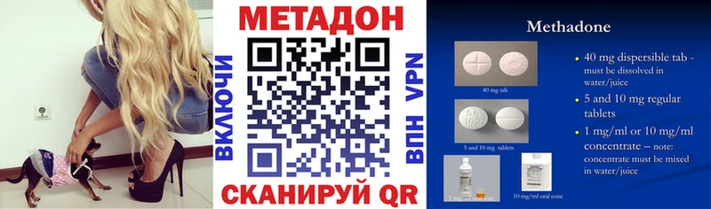 Купить  Волгореченск  Метадон methadone 