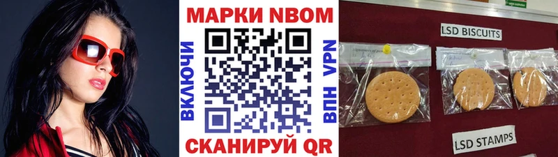 Марки 25I-NBOMe 1,8мг  Купить  Волгореченск 